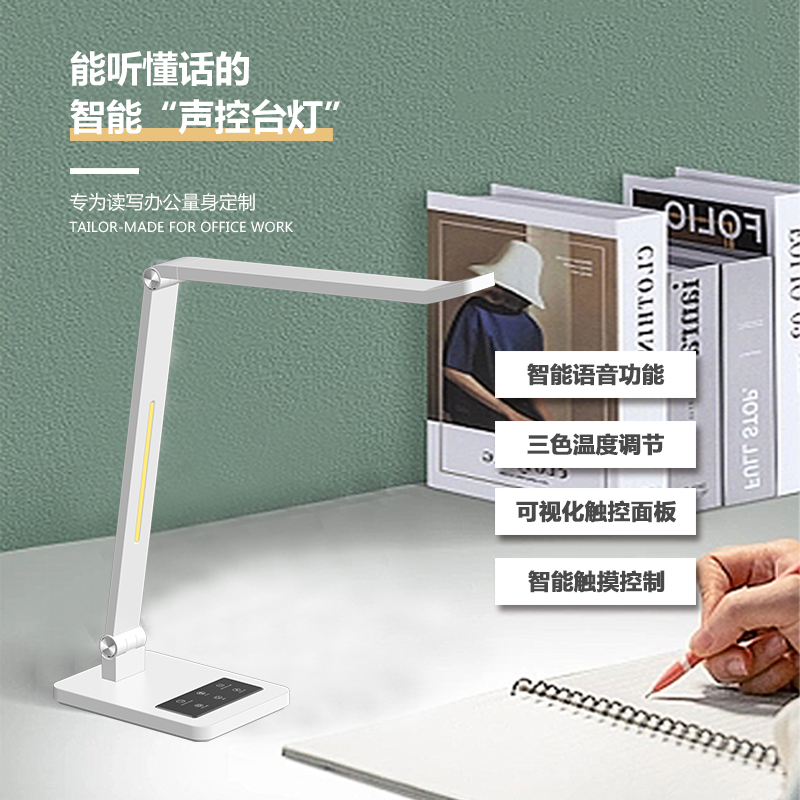 珠海护眼台灯